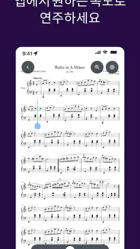 MuseScore: sheet music screenshot