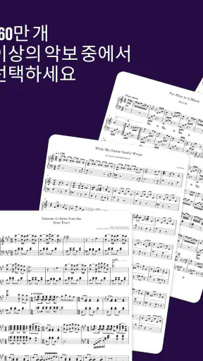 MuseScore: sheet music screenshot