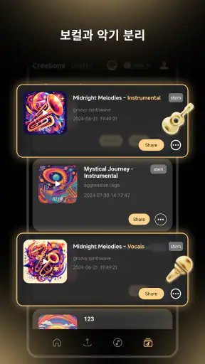 Music AI - 뮤직 커버곡 생성기 screenshot