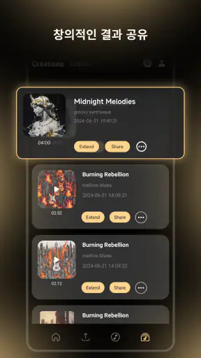 Music AI - 뮤직 커버곡 생성기 screenshot