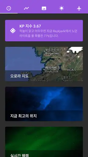 My Aurora Forecast Pro screenshot