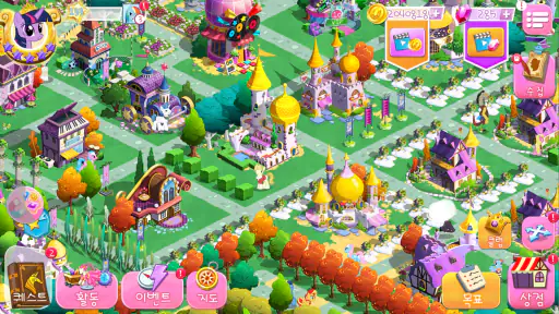 My Little Pony: 매직 프린세스 screenshot