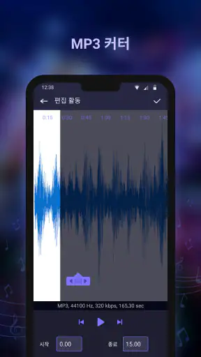 My MP3 Player - 음악 재생 screenshot