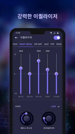 My MP3 Player - 음악 재생 screenshot