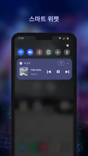 My MP3 Player - 음악 재생 screenshot