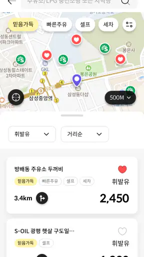MY S-OIL (보너스카드앱) screenshot