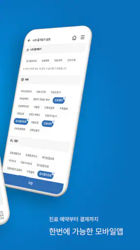 My 인하 screenshot