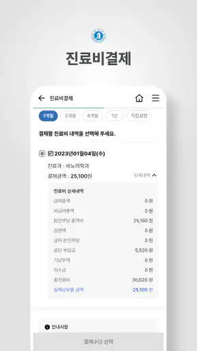 My 인하 screenshot