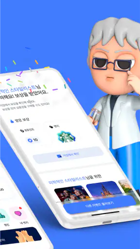 MyB 마이비 - 쉽고 간편하게 즐기는 퀴즈형 앱테크 screenshot