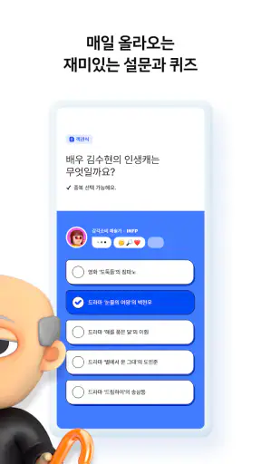 MyB 마이비 - 쉽고 간편하게 즐기는 퀴즈형 앱테크 screenshot