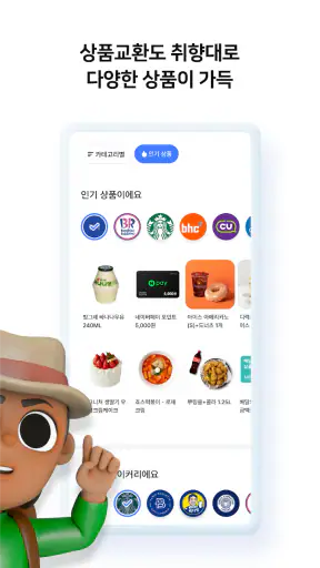 MyB 마이비 - 쉽고 간편하게 즐기는 퀴즈형 앱테크 screenshot