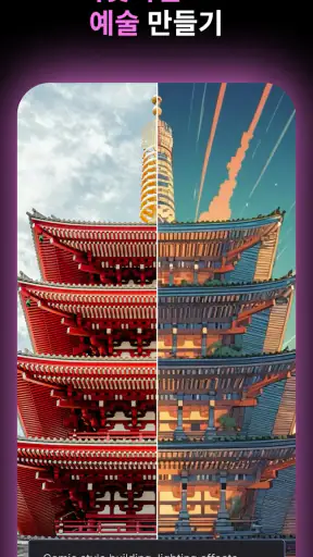 MyEdit: Art Generator screenshot