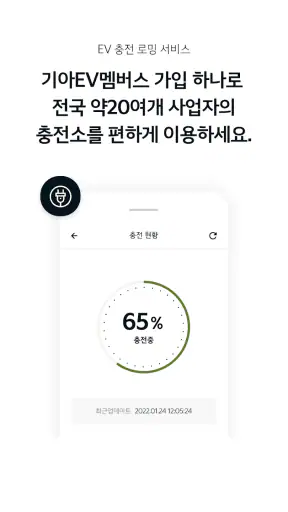 MyKia screenshot