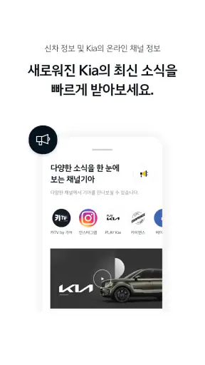 MyKia screenshot