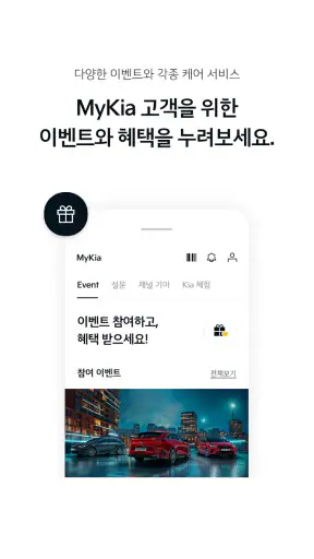 MyKia screenshot