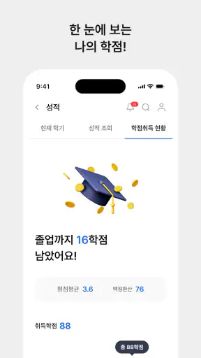 MyKNOU screenshot