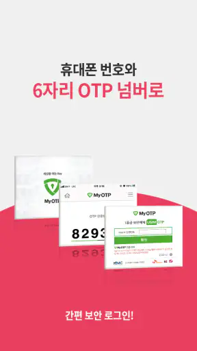 MyOTP screenshot