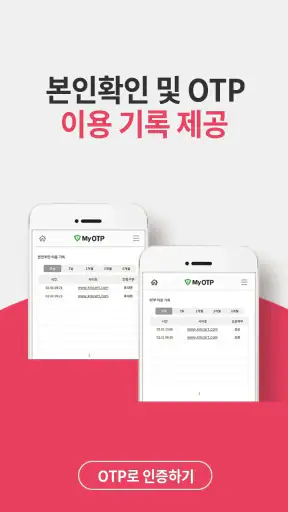 MyOTP screenshot