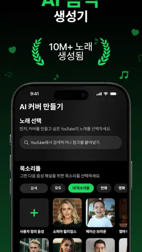 MyTunes: AI 음악 생성기 screenshot