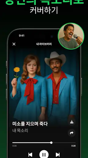 MyTunes: AI 음악 생성기 screenshot