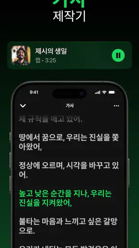 MyTunes: AI 음악 생성기 screenshot