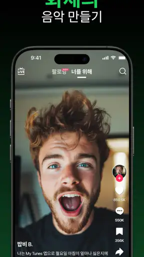 MyTunes: AI 음악 생성기 screenshot