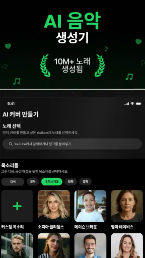 MyTunes: AI 음악 생성기 screenshot