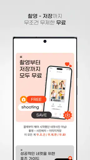 MY네컷 – 폰으로 찍는 무한 네컷 마이네컷 screenshot