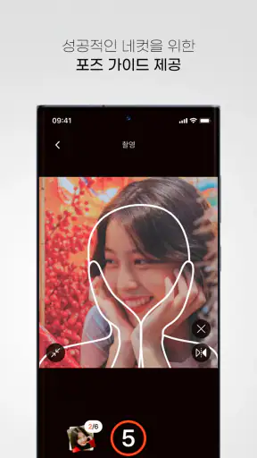 MY네컷 – 폰으로 찍는 무한 네컷 마이네컷 screenshot