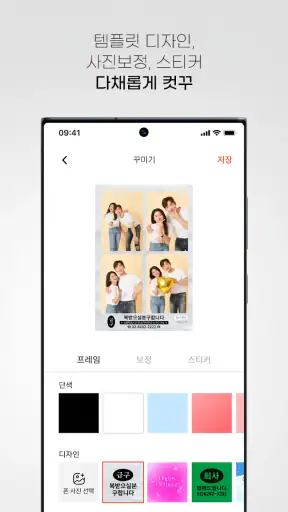 MY네컷 – 폰으로 찍는 무한 네컷 마이네컷 screenshot