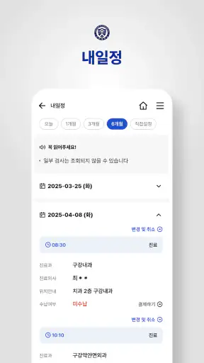 My세브란스 screenshot