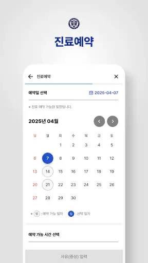 My세브란스 screenshot