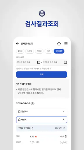 My세브란스 screenshot