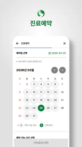 My포항성모병원 screenshot