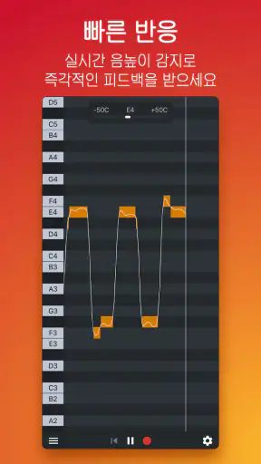 Nail the Pitch - 노래 음 높낮이 모니터 screenshot