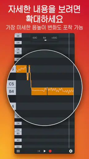Nail the Pitch - 노래 음 높낮이 모니터 screenshot