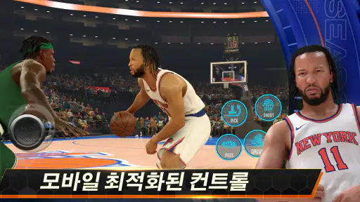 NBA 2K Mobile - 모바일 농구 게임 screenshot