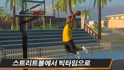 NBA 2K Mobile - 모바일 농구 게임 screenshot