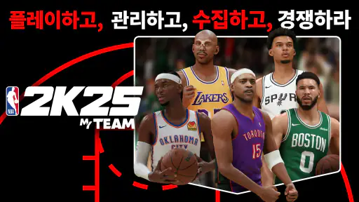 NBA 2K25 MyTEAM screenshot