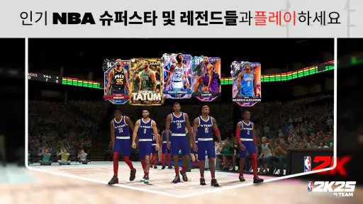 NBA 2K25 MyTEAM screenshot