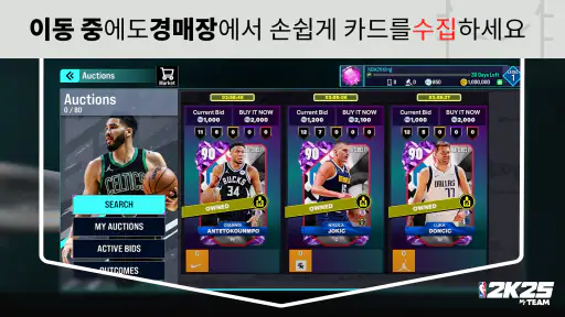 NBA 2K25 MyTEAM screenshot