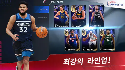 NBA Infinite screenshot