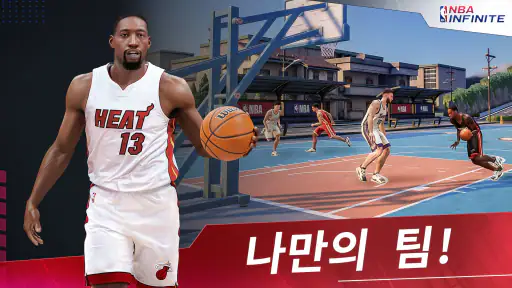 NBA Infinite screenshot