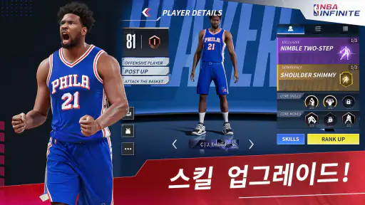 NBA Infinite screenshot