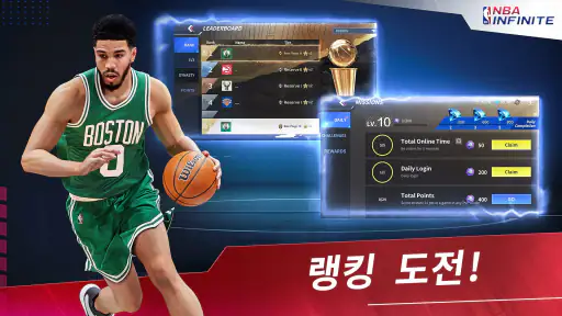 NBA Infinite screenshot