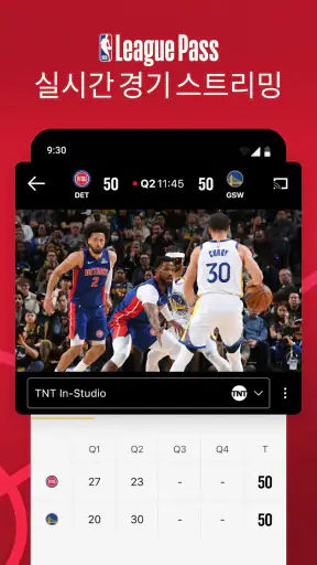 NBA: 생중계 경기 & 점수 screenshot