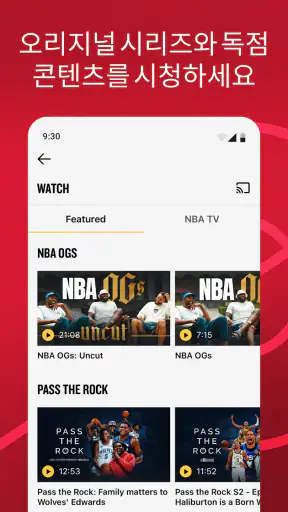 NBA: 생중계 경기 & 점수 screenshot