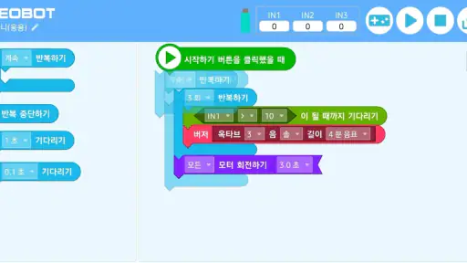 NEOBOT screenshot