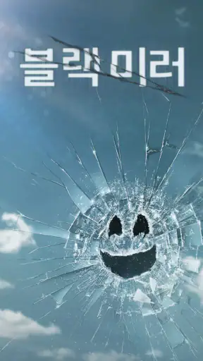 Netflix(넷플릭스) screenshot