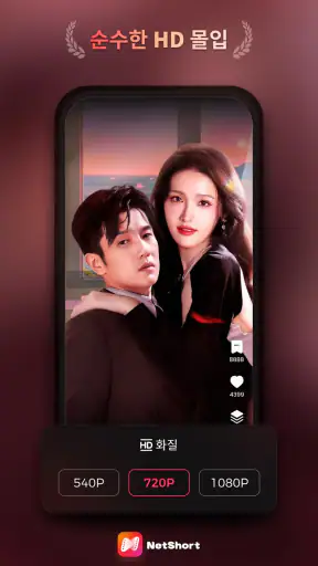 NetShort - 인기 드라마 및 TV 프로그램 screenshot